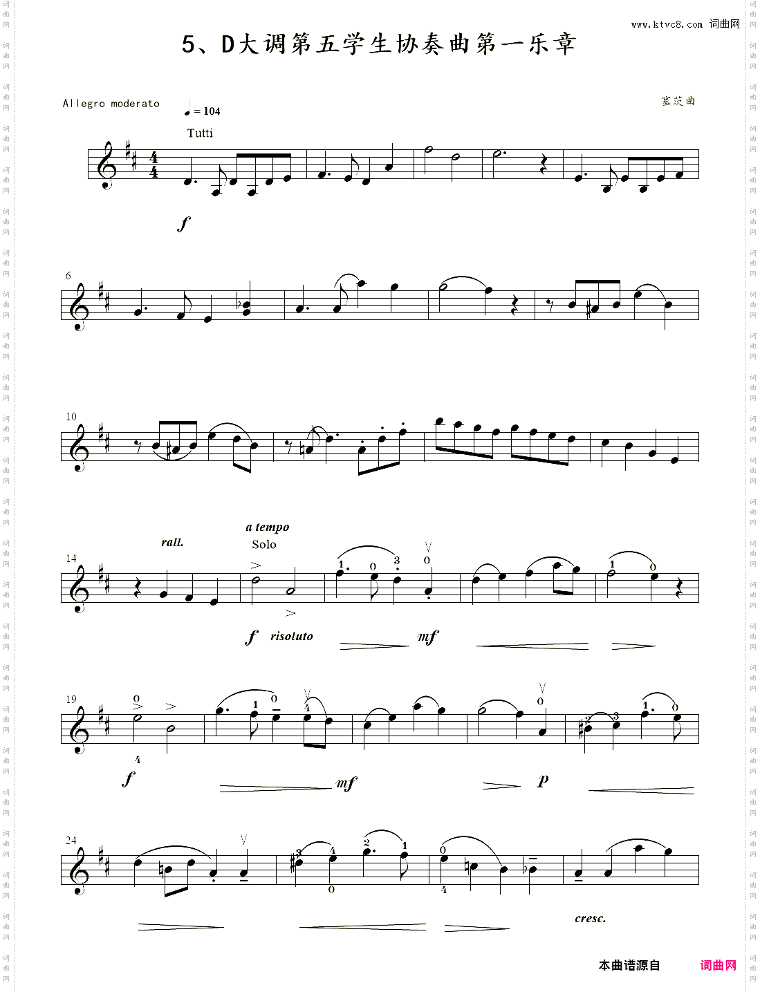 D大调第五学生协奏曲第一乐章_小提琴谱