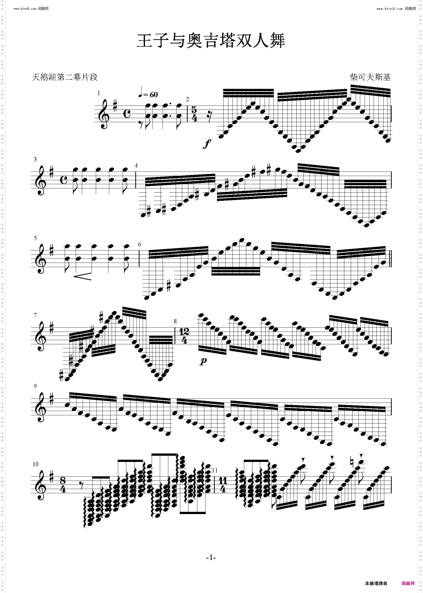 王子与奥吉塔双人舞_主旋律五线谱