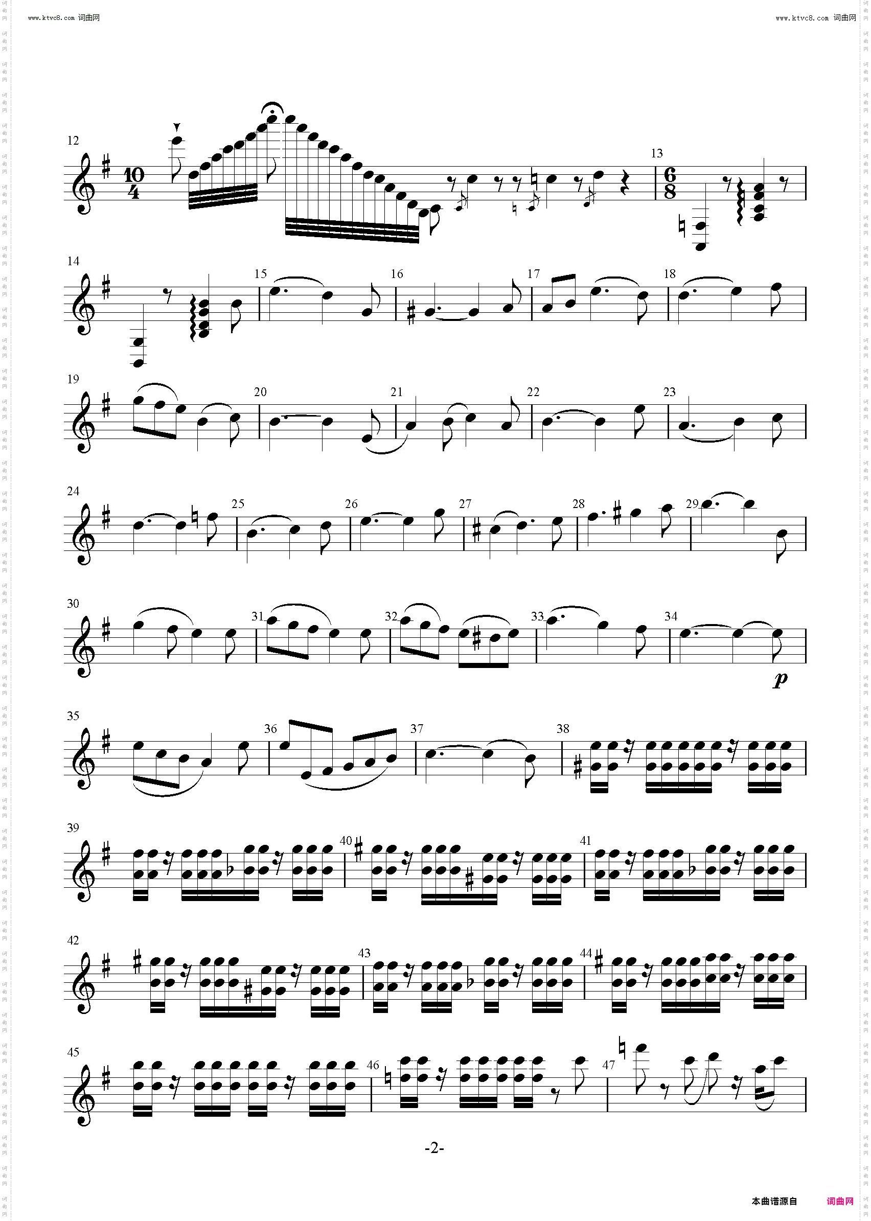 王子与奥吉塔双人舞_主旋律五线谱