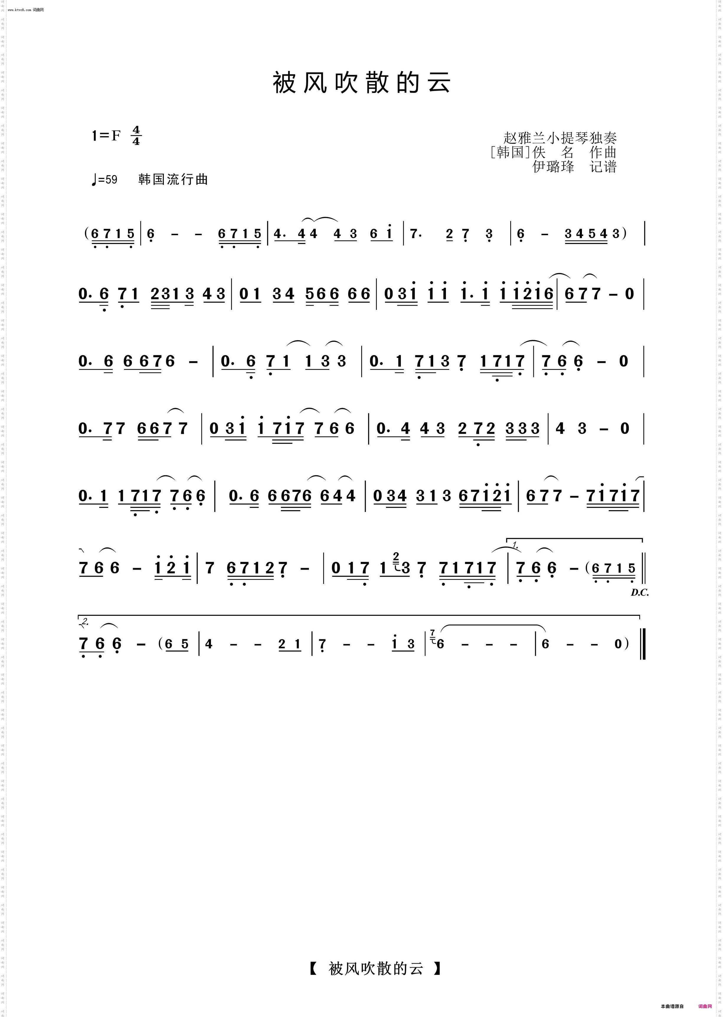 被风吹散的云_赵雅兰小提琴独奏曲
