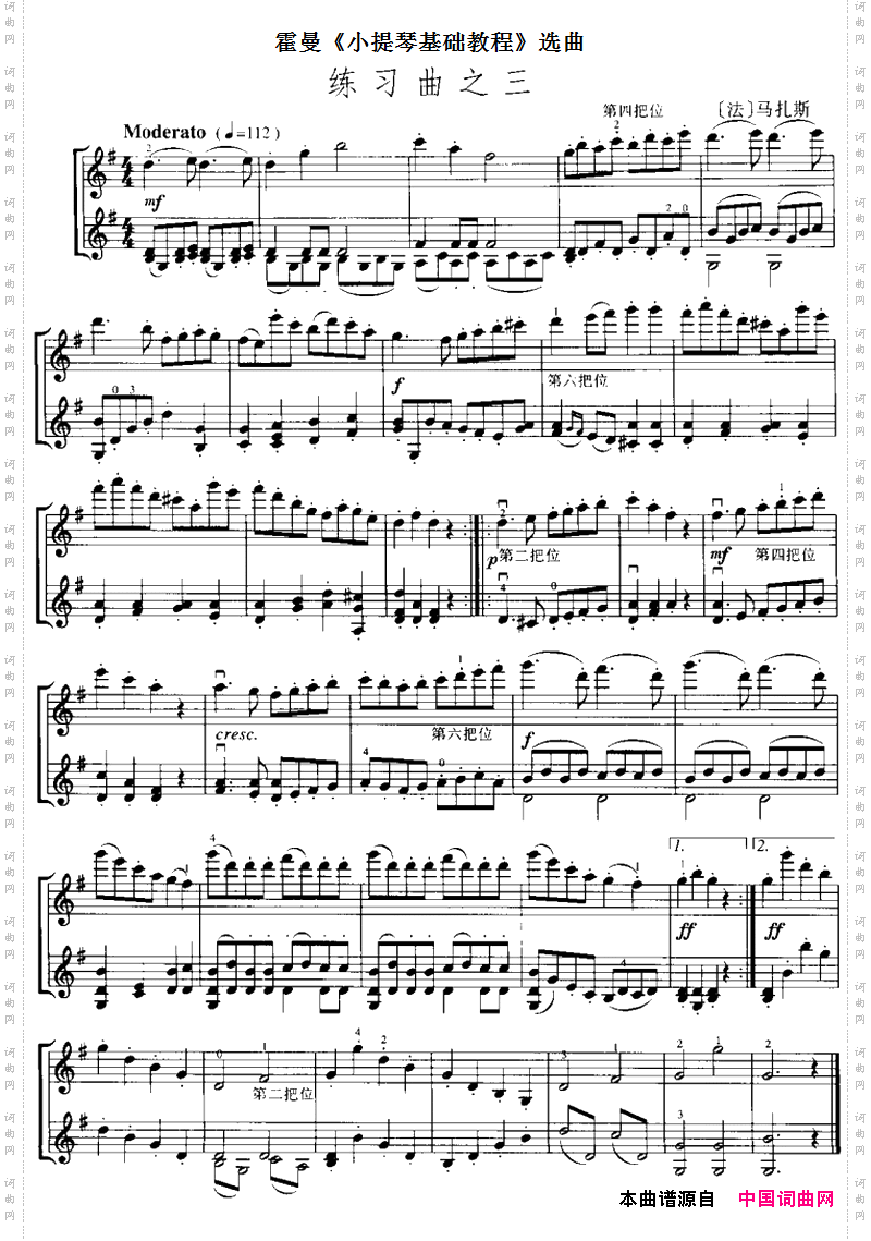 霍曼《小提琴基础教程》选曲：练习曲之三二重奏