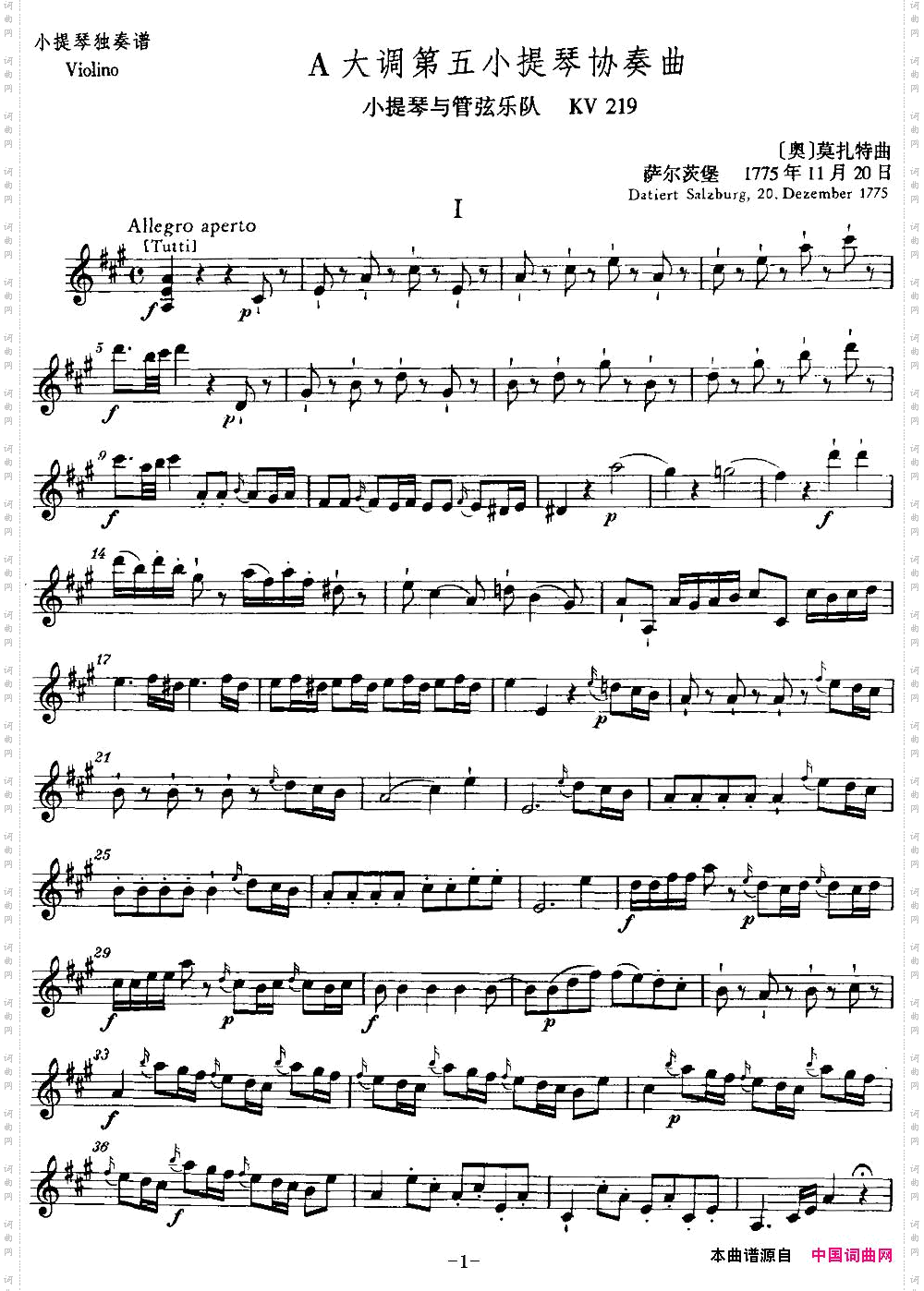A大调第五小提琴协奏曲KV219