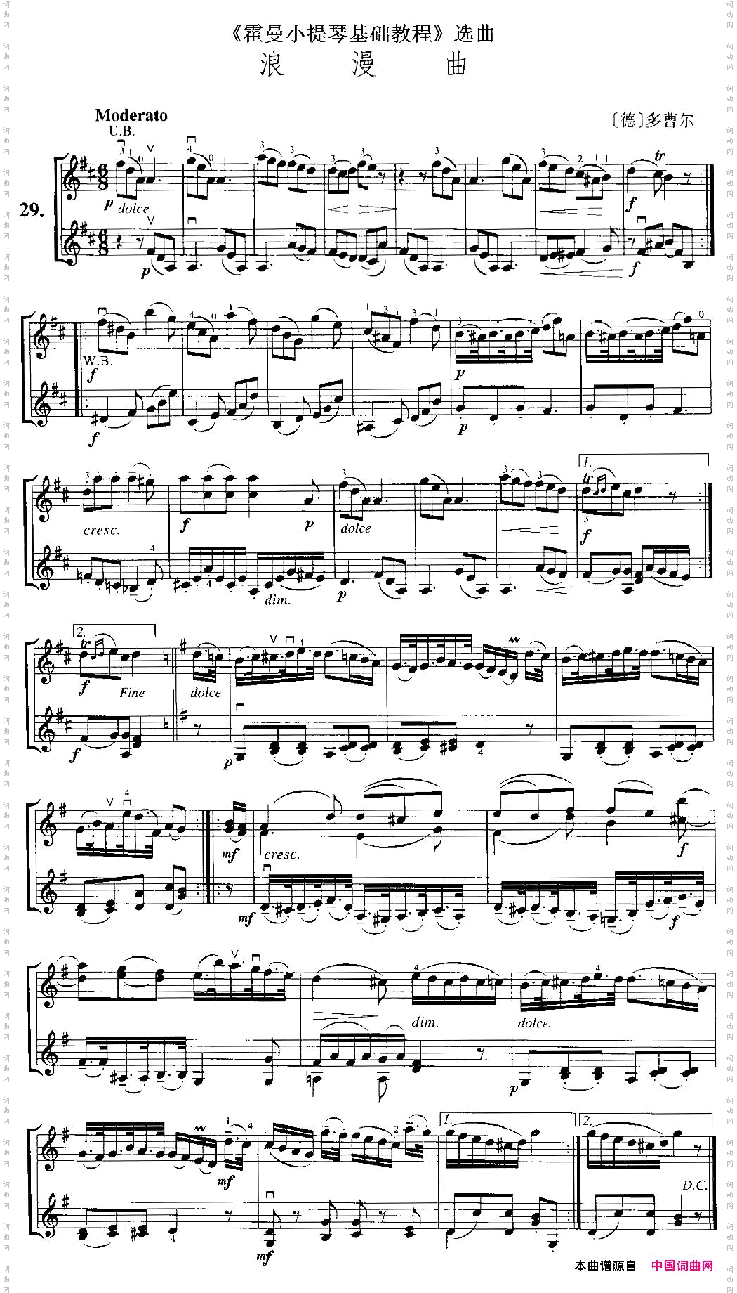 《霍曼小提琴基础教程》选曲:浪漫曲小提琴二重奏