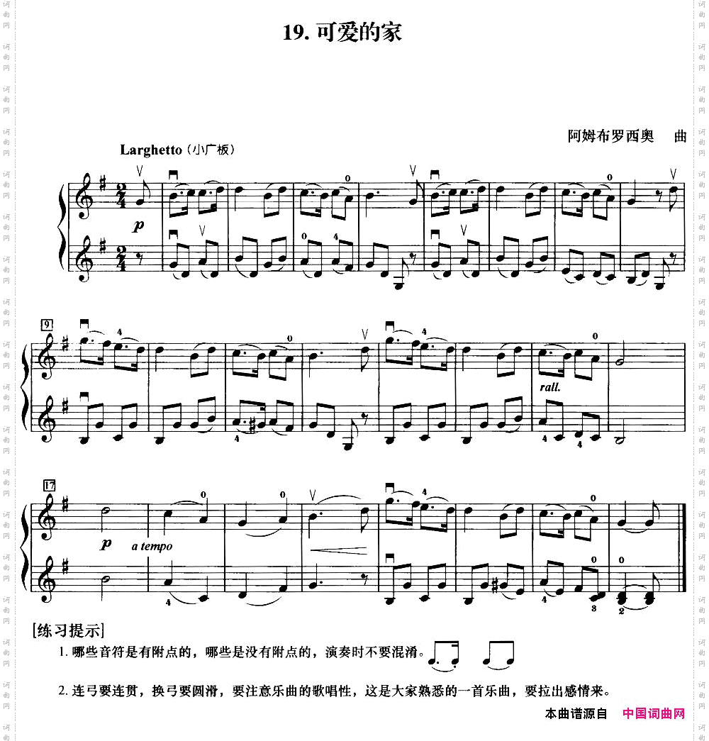 初级小提琴二重奏：可爱的家