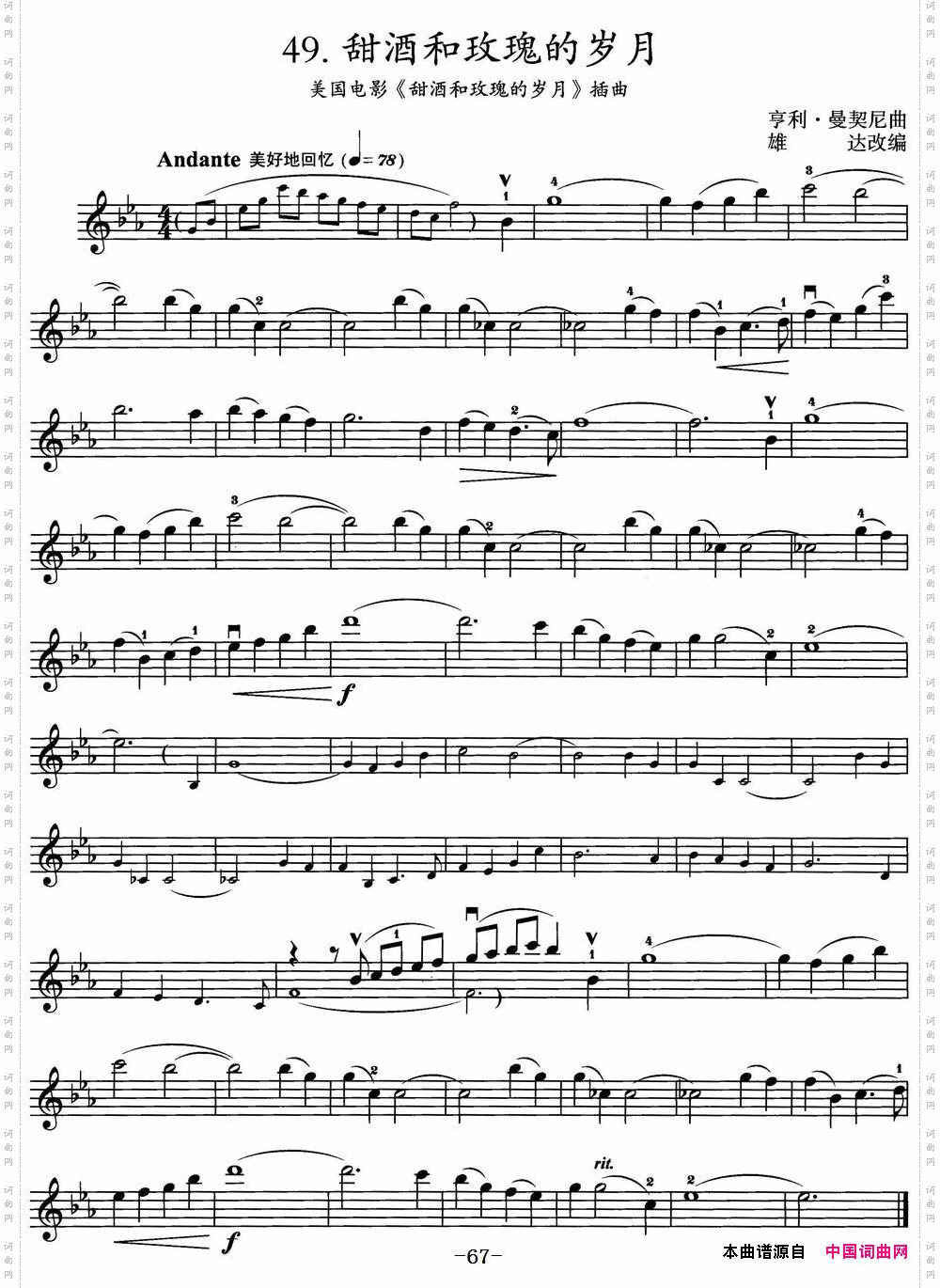 甜酒和玫瑰的岁月美国电影《甜酒和玫瑰的岁月》插曲