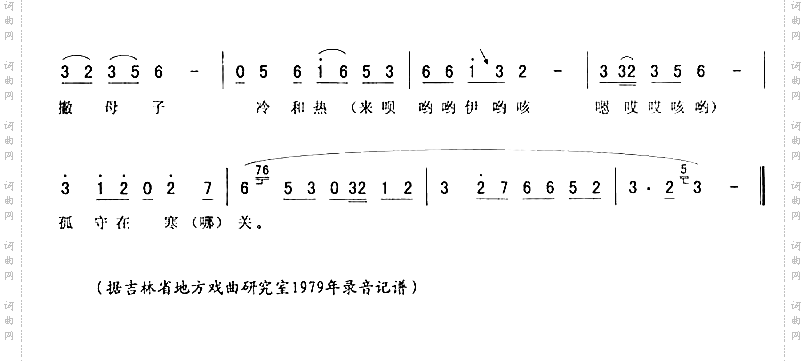 樊梨花五更：寒江唱段二人转