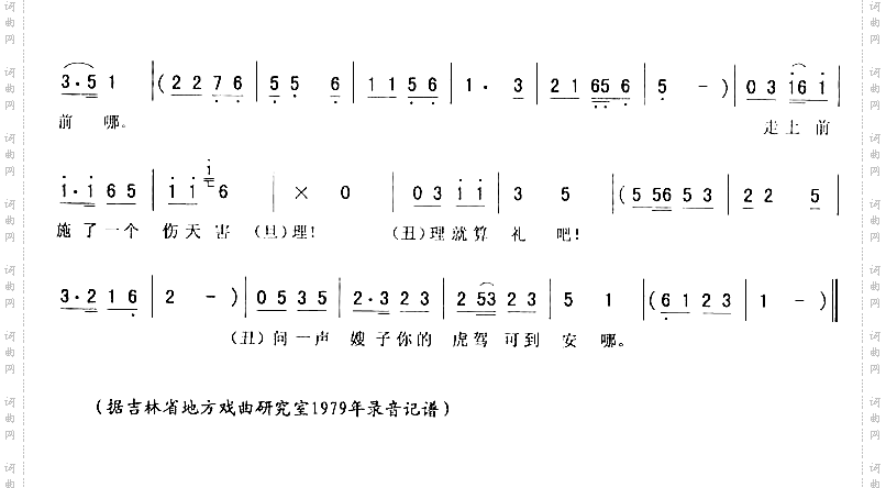传令：寒江唱段二人转
