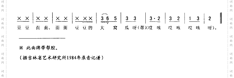 硬口柳子三_老三贤二人转