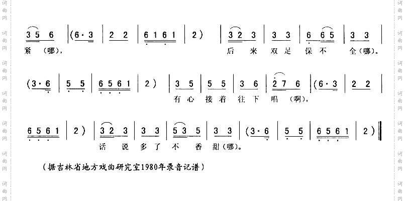 硬口武嗨嗨一_白猿偷桃二人转