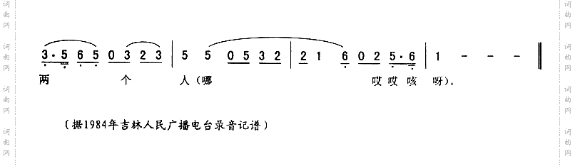 南边道胡胡腔三《杨八姐游春》唱段二人转