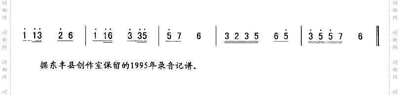 梅花调_二人转伴奏