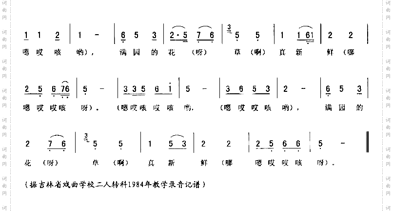 文嗨嗨五_二人转