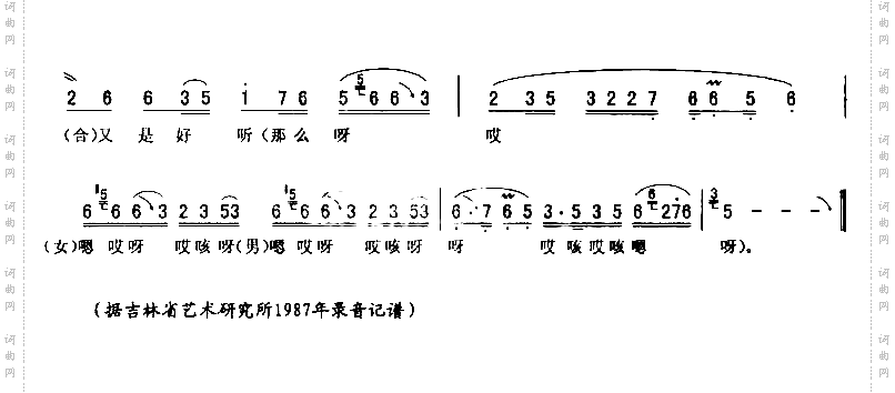 三节板二_二人转