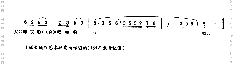 西口韵四_二人转