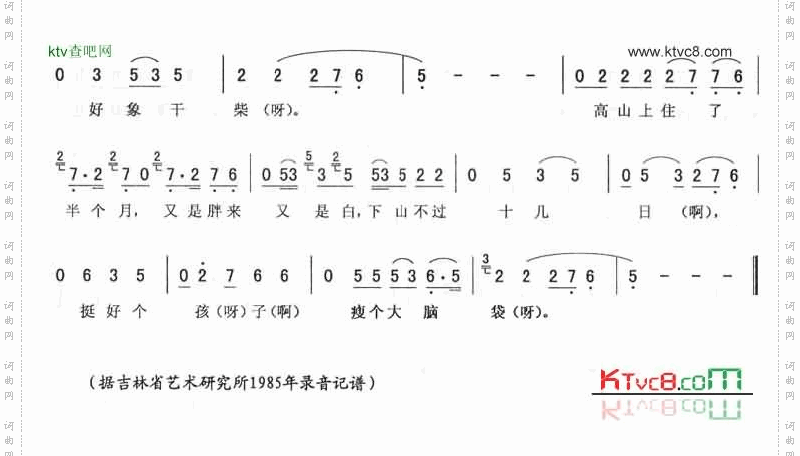思情：刘金定探病唱段二人转
