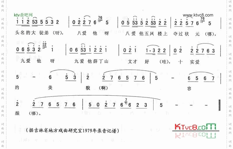 拦马正：寒江唱段二人转