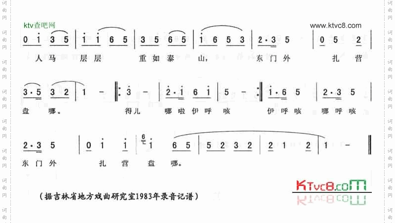 反西凉：寒江唱段二人转