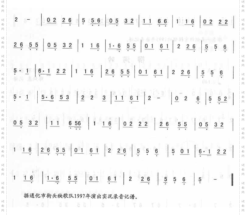 放风筝_二人转伴奏