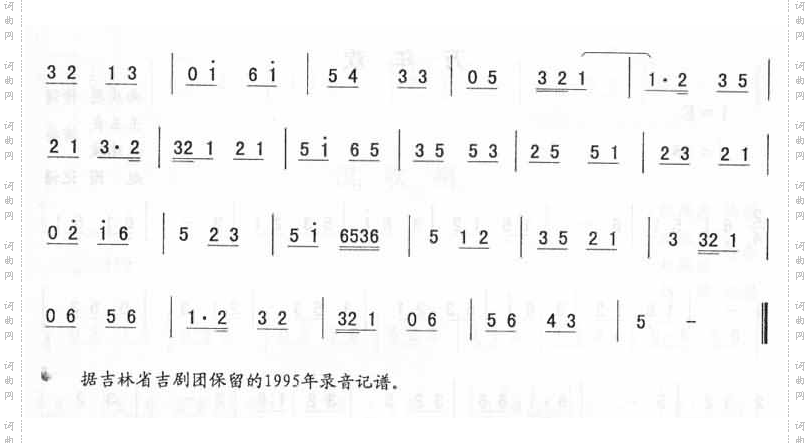抱龙台_二人转伴奏