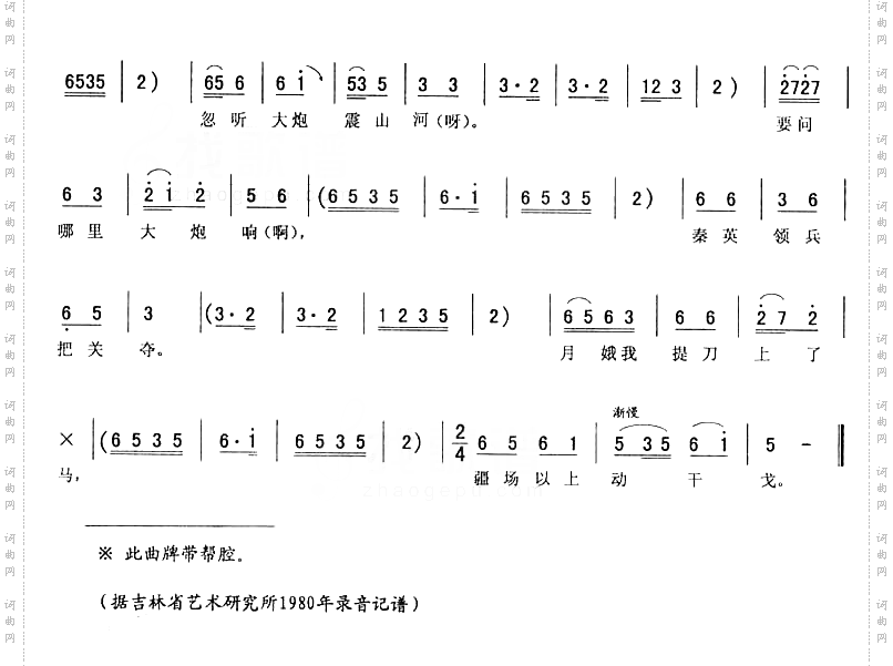 硬口柳子二_洪月娥做梦二人转