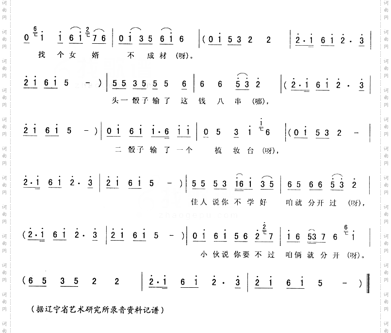 老摔镜架调三_小两口分家二人转