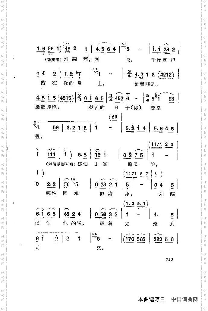 歌剧《洪湖赤卫队》含全谱151-165