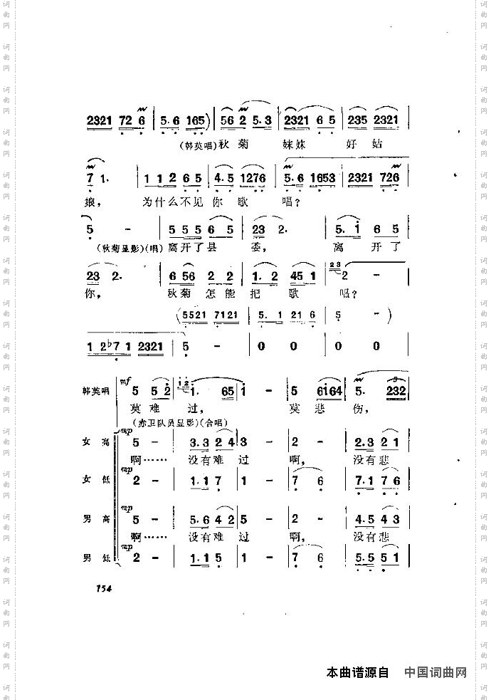 歌剧《洪湖赤卫队》含全谱151-165