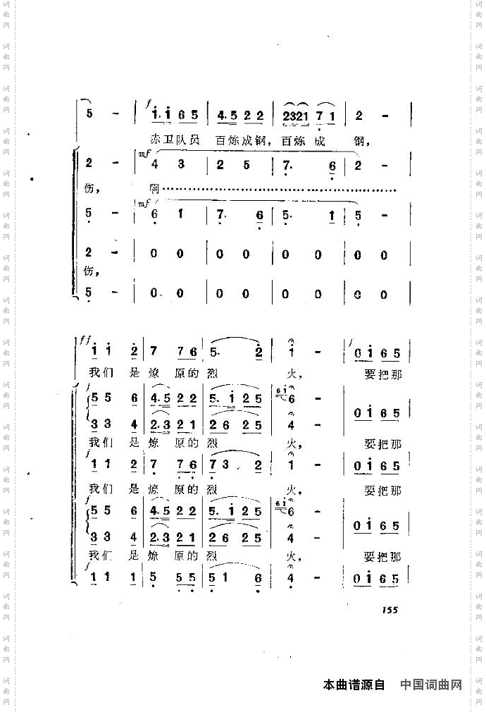 歌剧《洪湖赤卫队》含全谱166-180