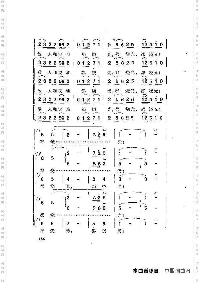 歌剧《洪湖赤卫队》含全谱166-180
