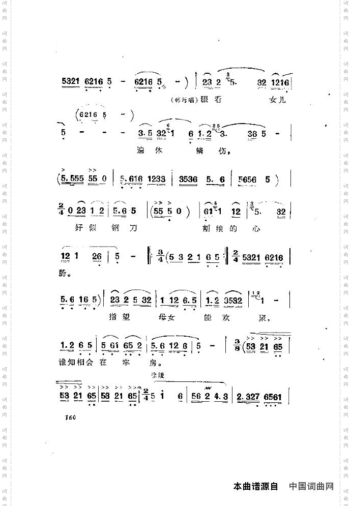 歌剧《洪湖赤卫队》含全谱166-180