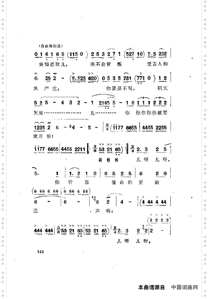 歌剧《洪湖赤卫队》含全谱166-180