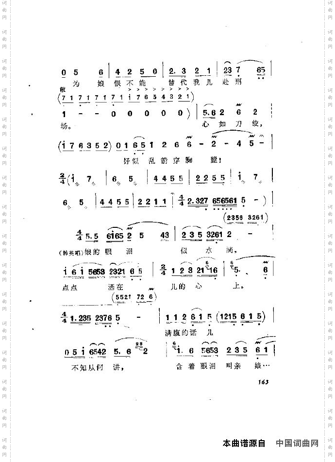 歌剧《洪湖赤卫队》含全谱166-180