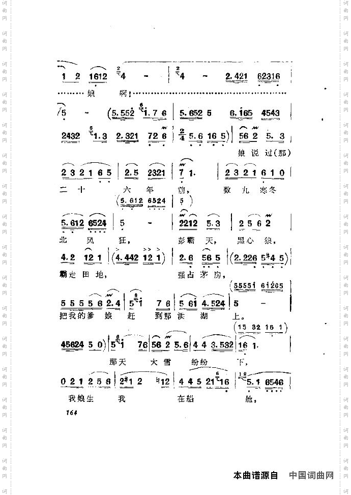 歌剧《洪湖赤卫队》含全谱166-180