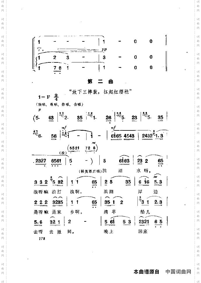 歌剧《洪湖赤卫队》含全谱171-180