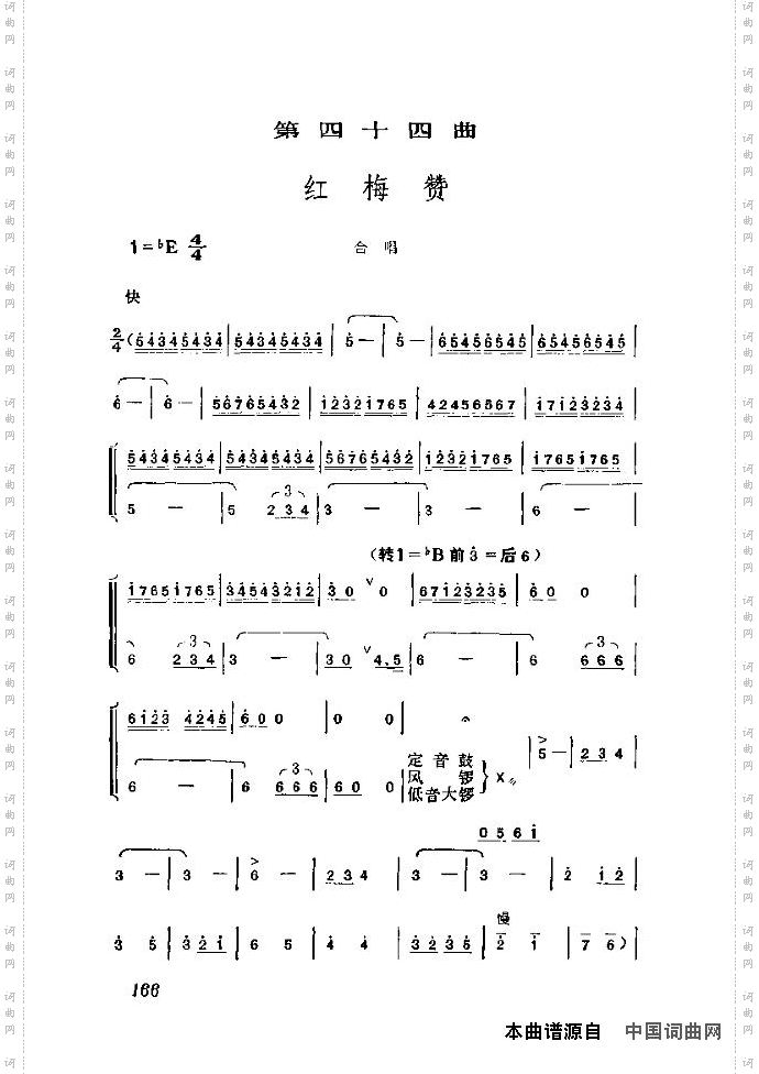 歌剧《江姐》含全谱160-169