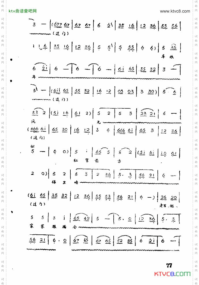 歌剧红霞71-90