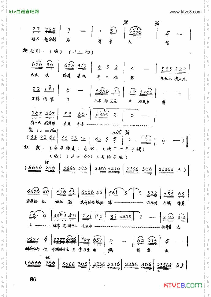 歌剧红霞71-90