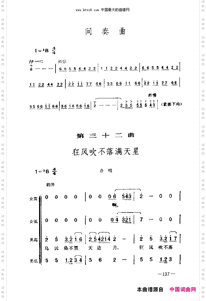 七场歌剧江姐乐谱剧本136-150