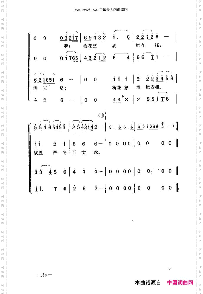 七场歌剧江姐乐谱剧本136-150