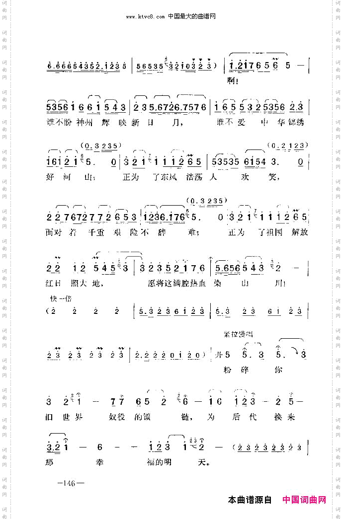 七场歌剧江姐乐谱剧本136-150