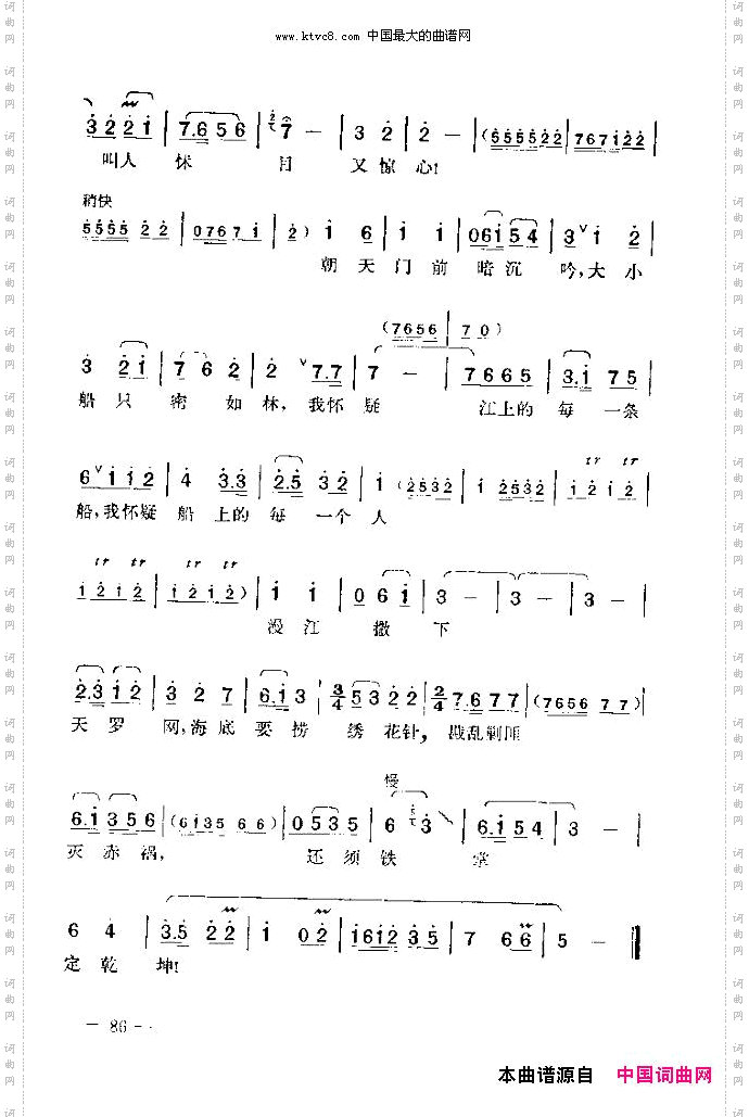 七场歌剧江姐乐谱剧本目录76-90