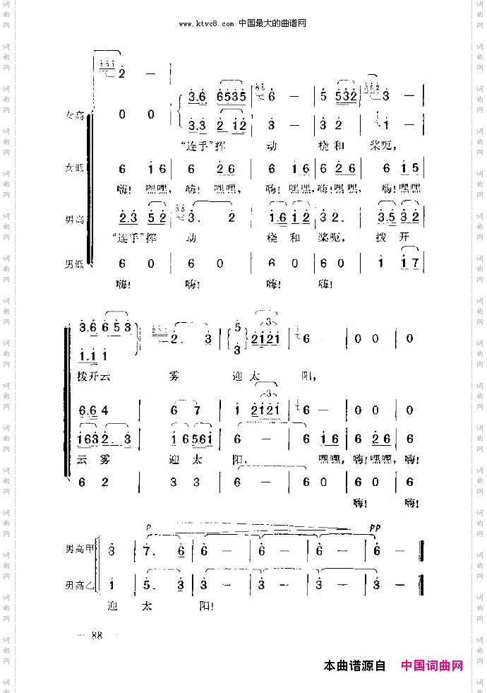 七场歌剧江姐乐谱剧本目录76-90