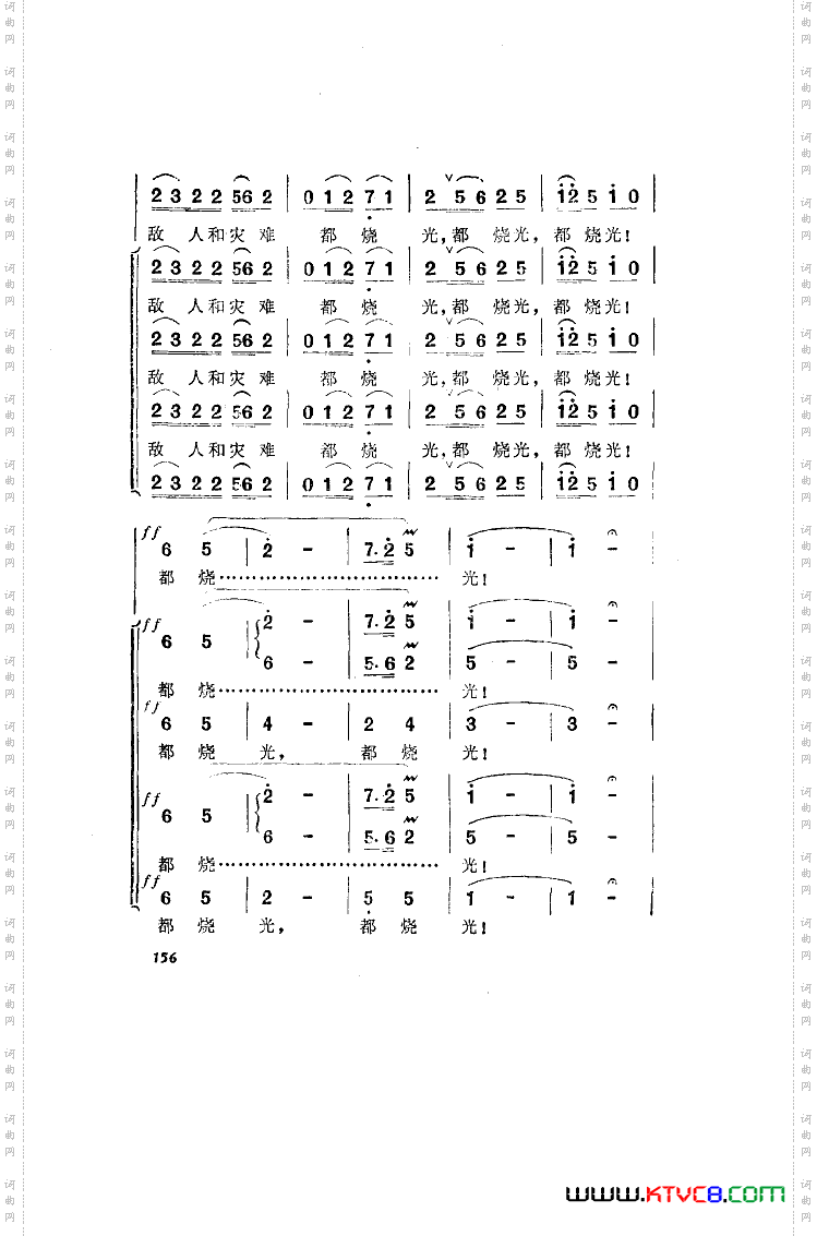 洪湖赤卫队歌剧曲谱全剧051-100