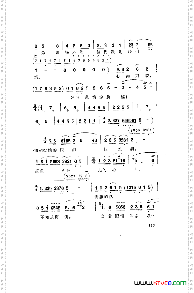 洪湖赤卫队歌剧曲谱全剧051-100