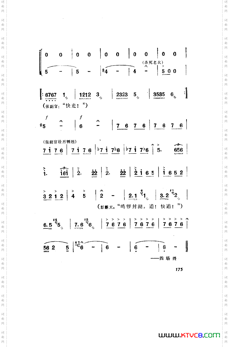 洪湖赤卫队歌剧曲谱全剧051-100