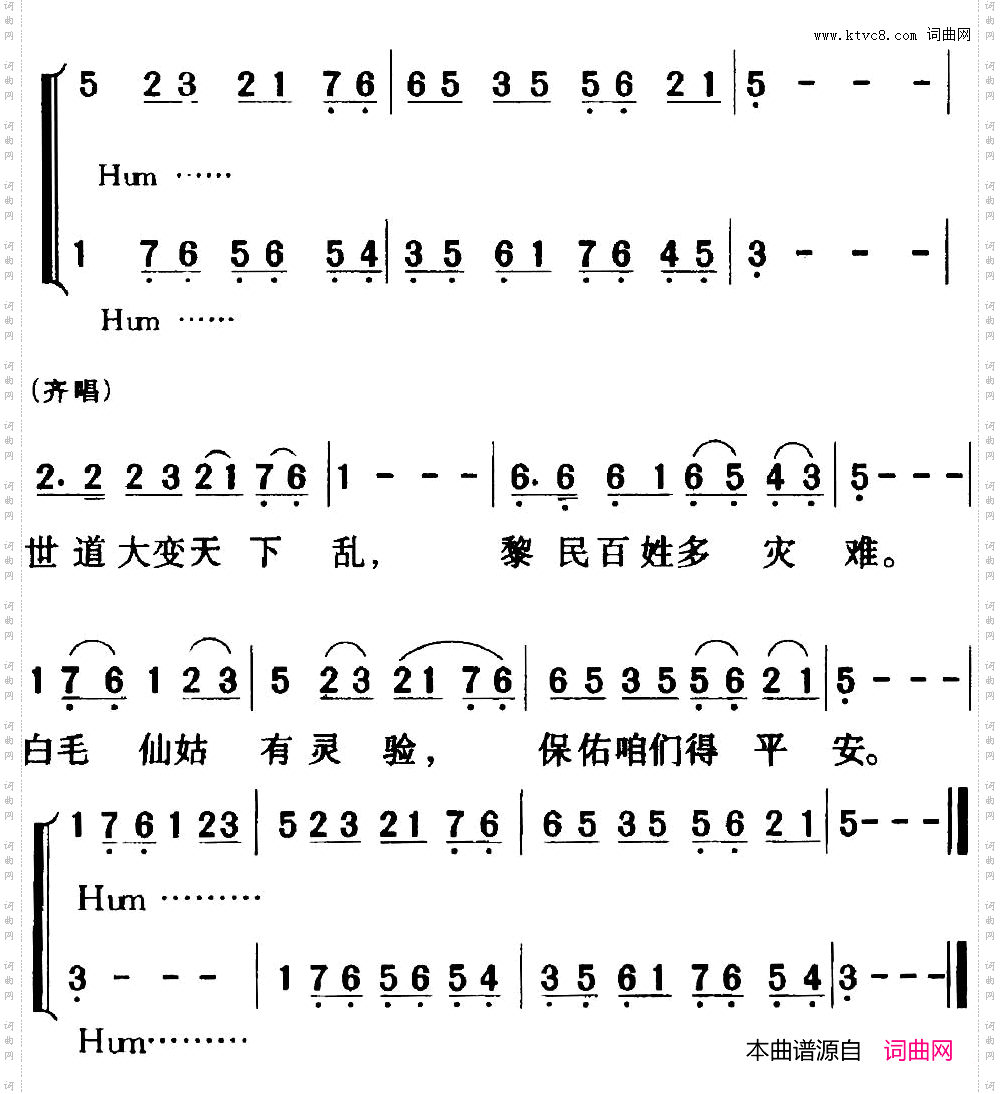 歌剧《白毛女》全剧之第六十八曲五幕一场