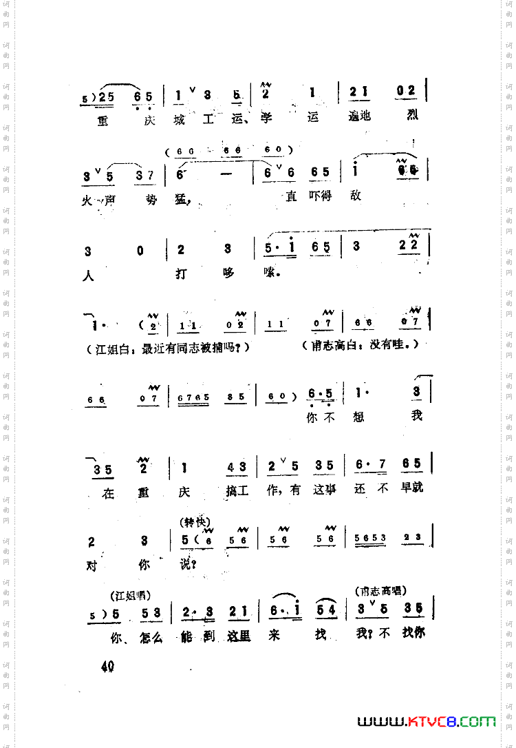 江姐歌剧选曲集01-50