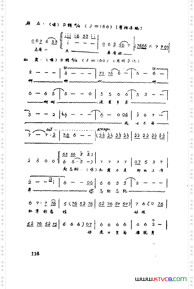 红霞歌剧曲谱全剧51-93