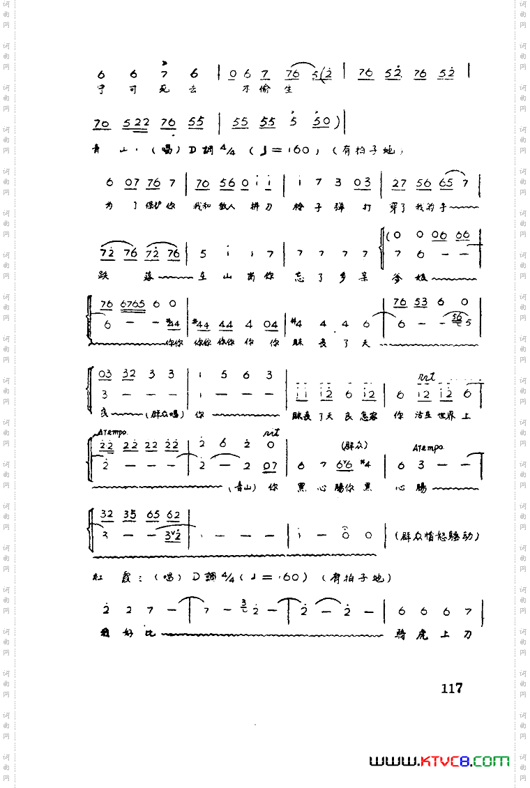 红霞歌剧曲谱全剧51-93