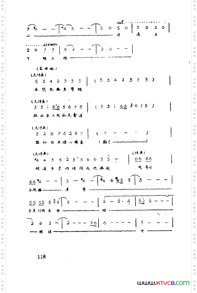 红霞歌剧曲谱全剧51-93